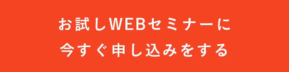 お申し込みはこちら