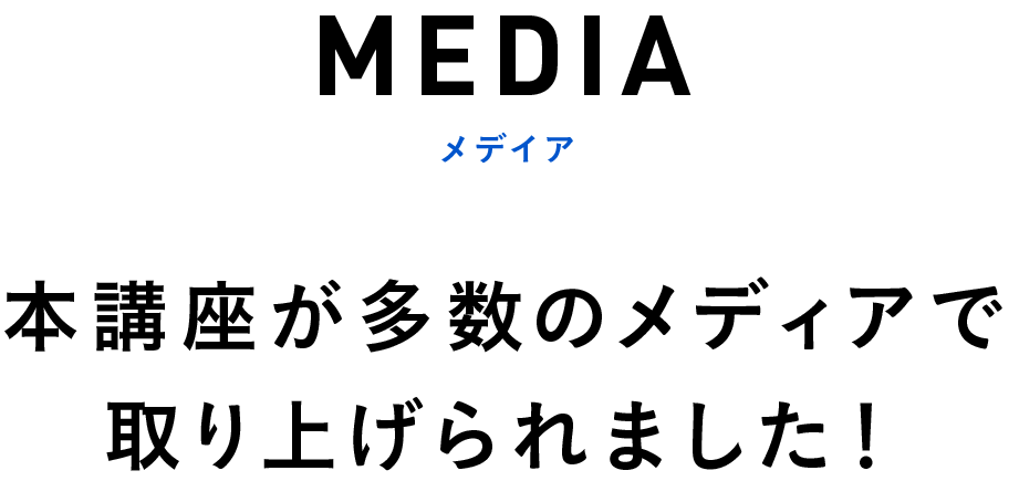 Media