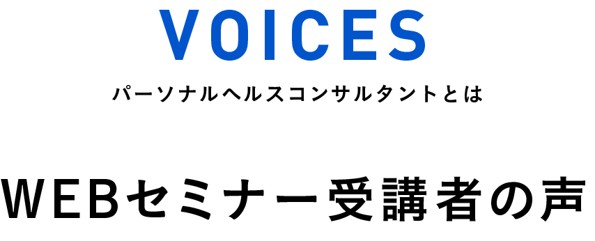 Voice