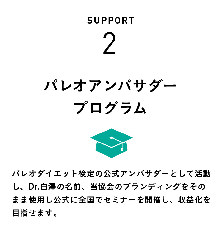 support2