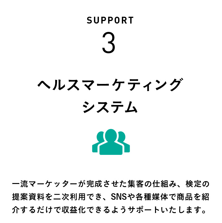 support3