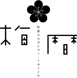 umegoyomi