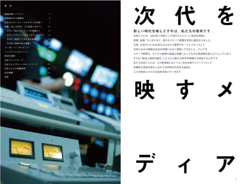 ntv