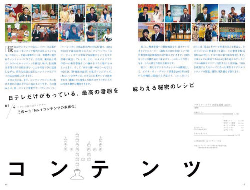ntv