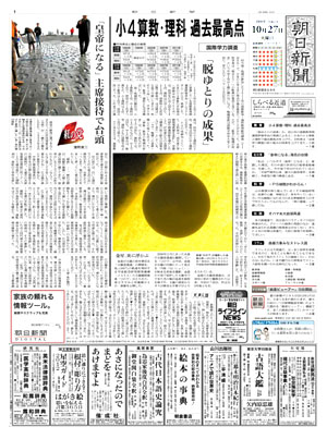 asahi shimbun